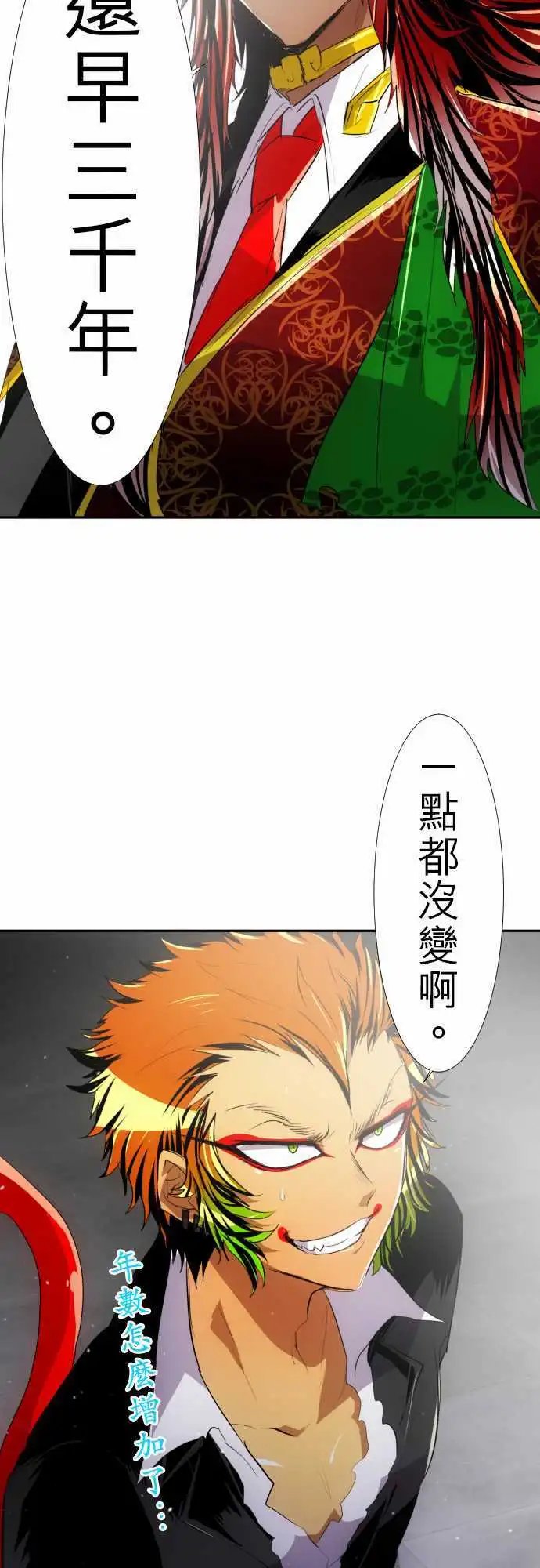 第124话 悟空兄弟