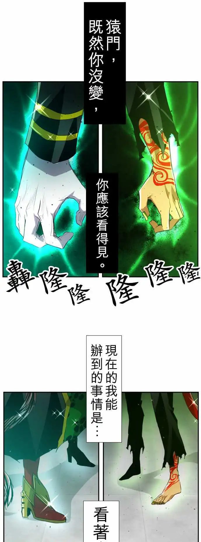 第125话 观察者