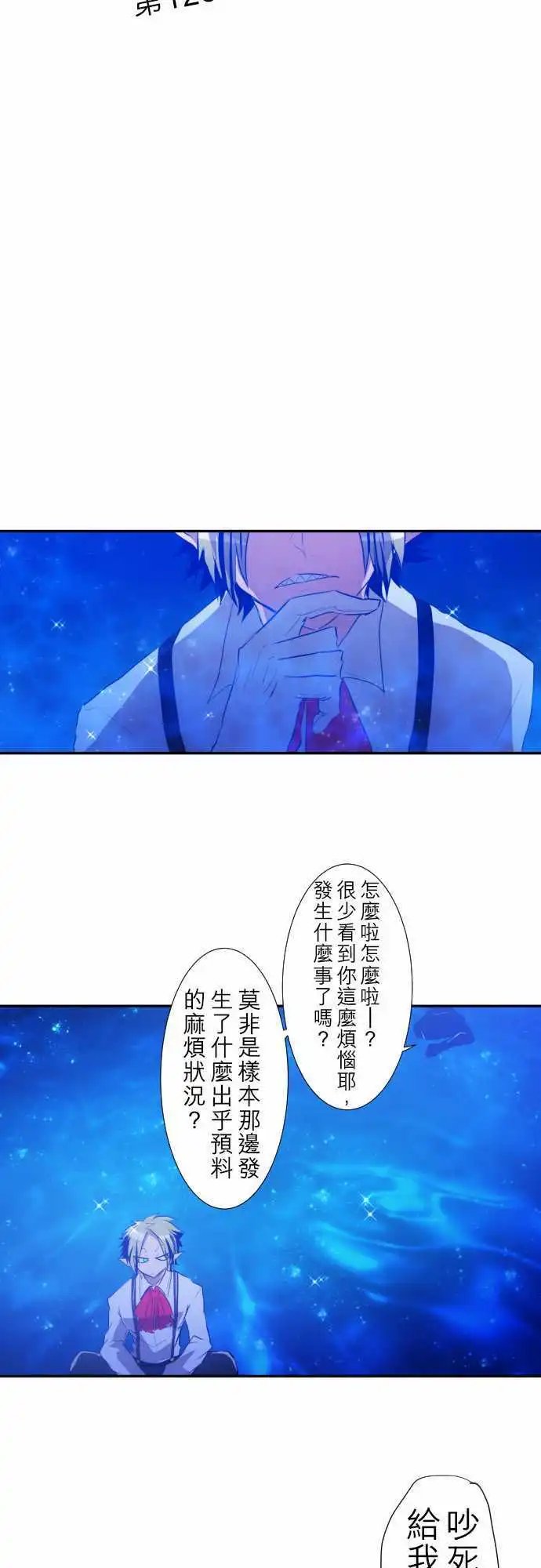 第125话 观察者