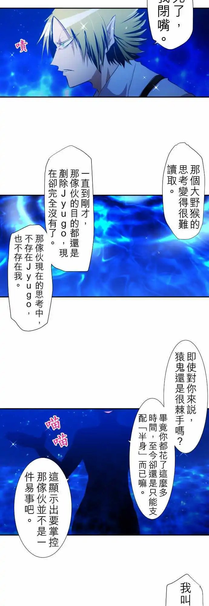 第125话 观察者