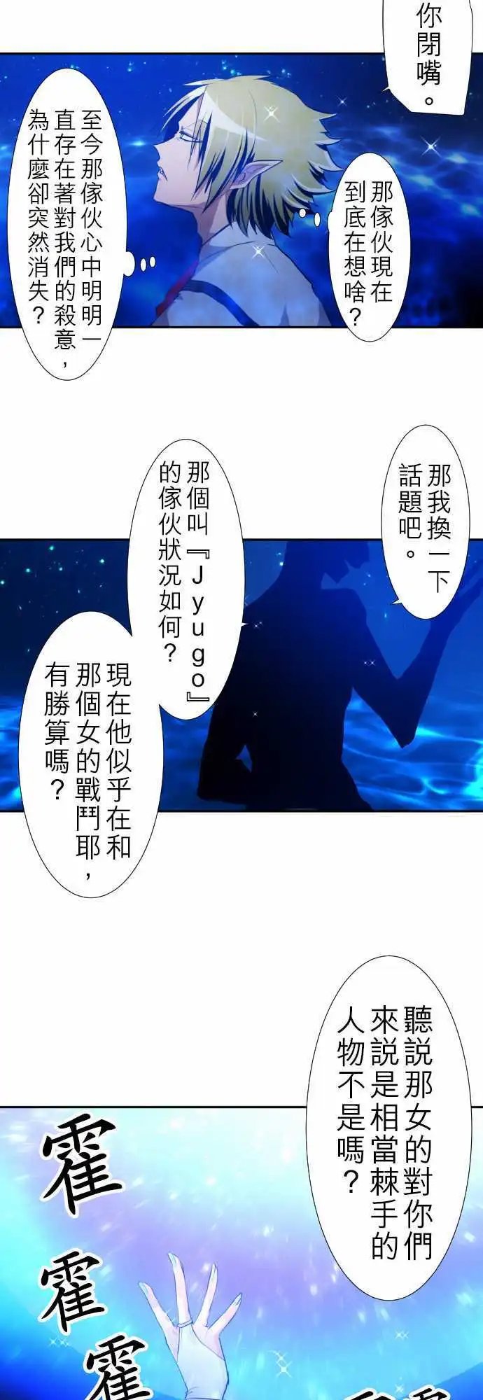 第125话 观察者