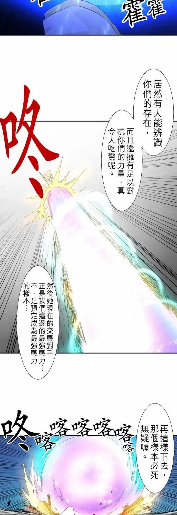 第125话 观察者