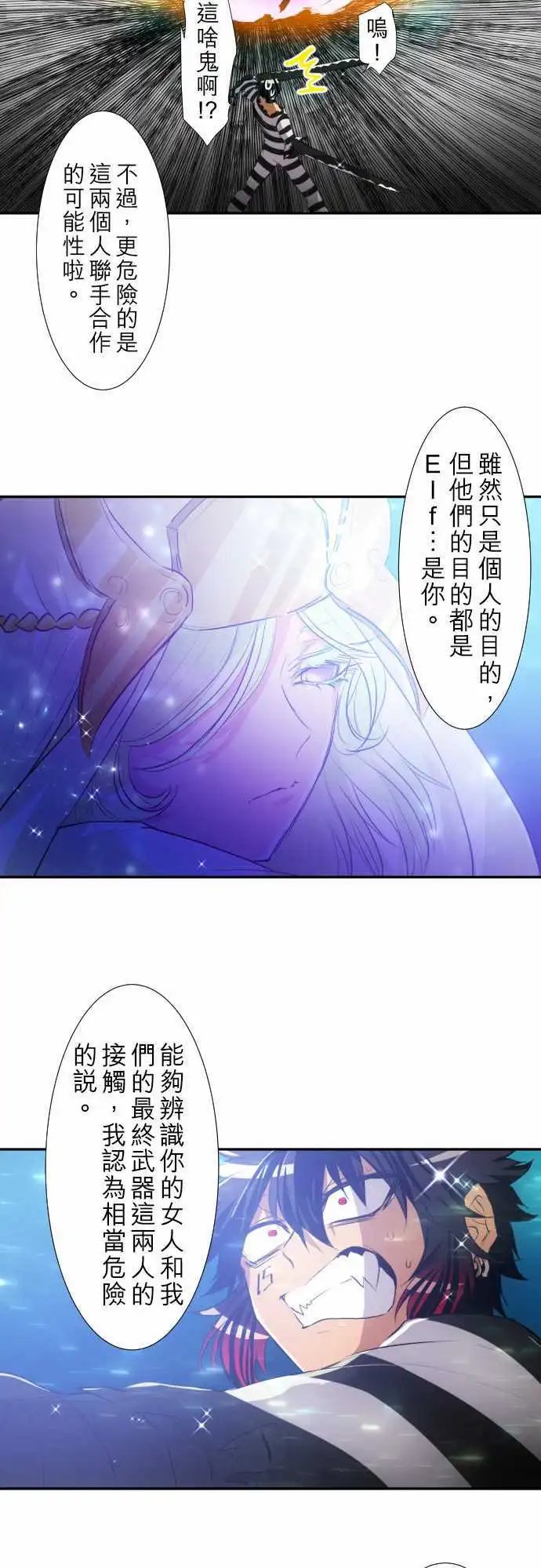 第125话 观察者