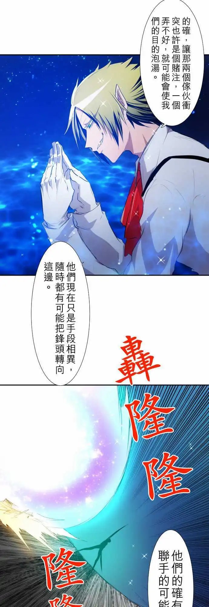 第125话 观察者
