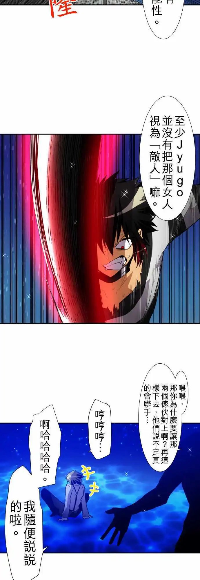 第125话 观察者