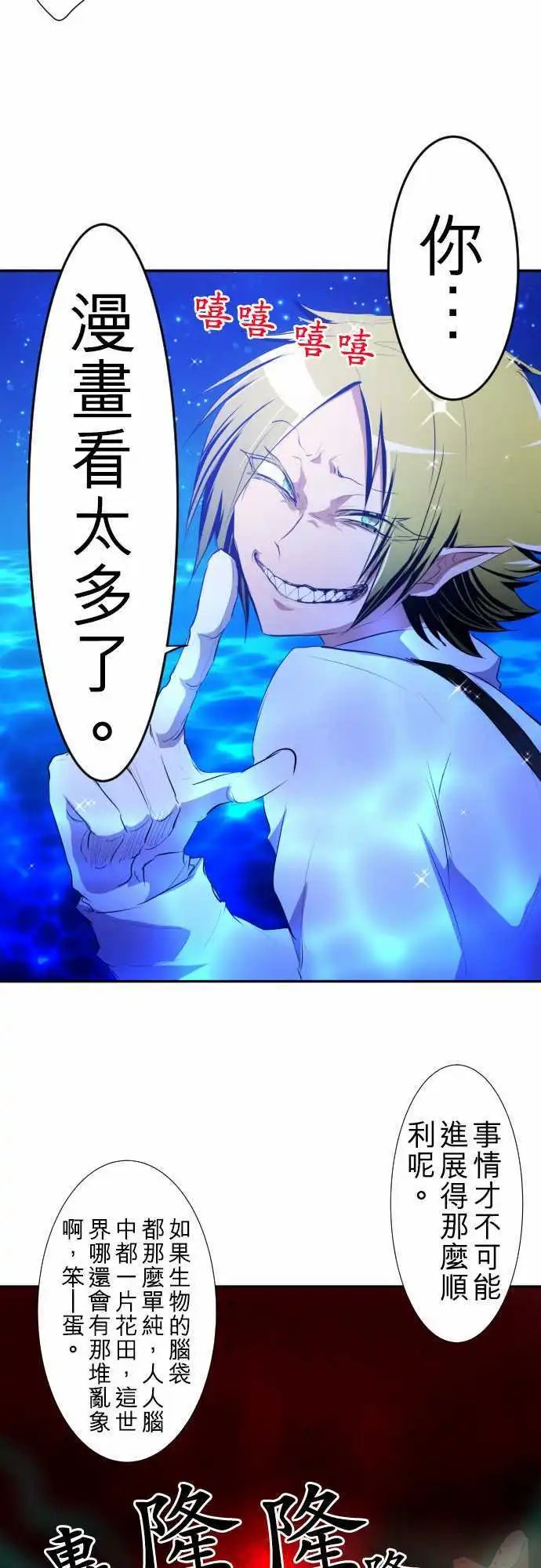 第125话 观察者