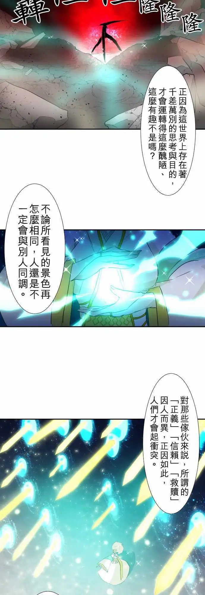第125话 观察者
