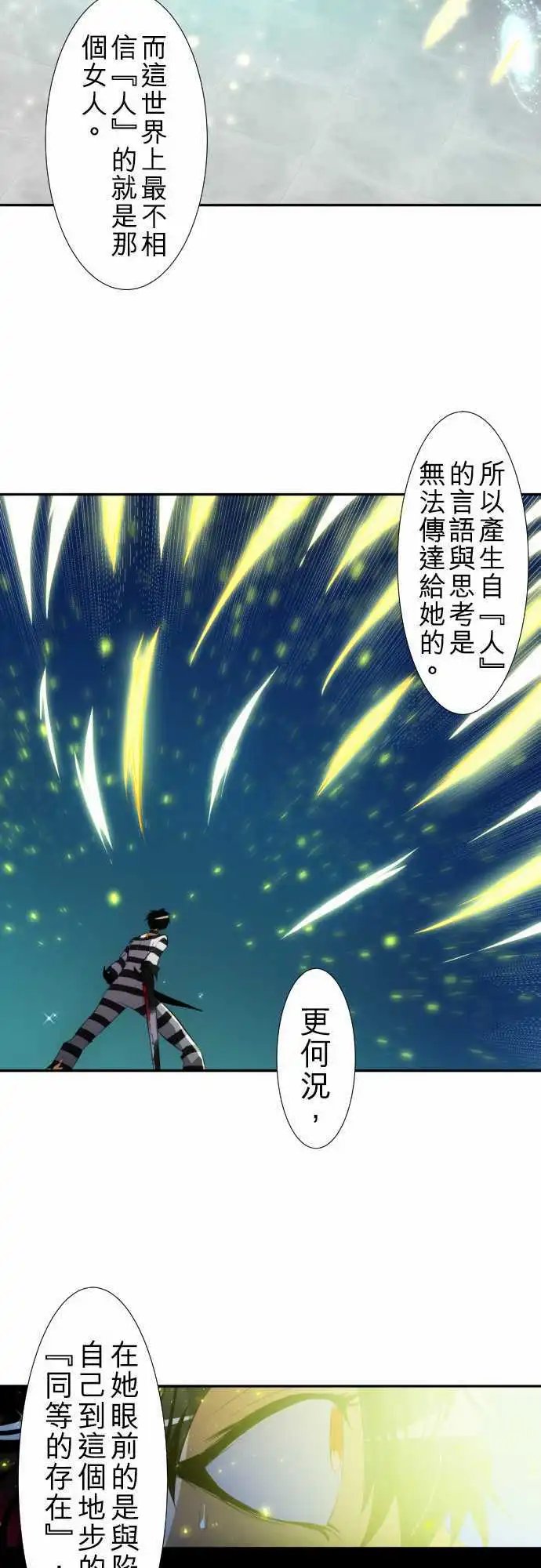 第125话 观察者