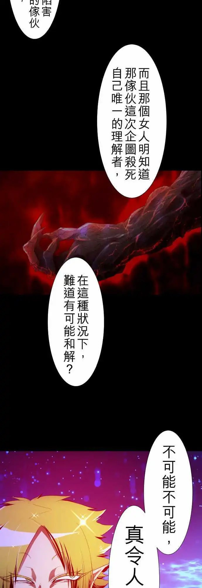 第125话 观察者