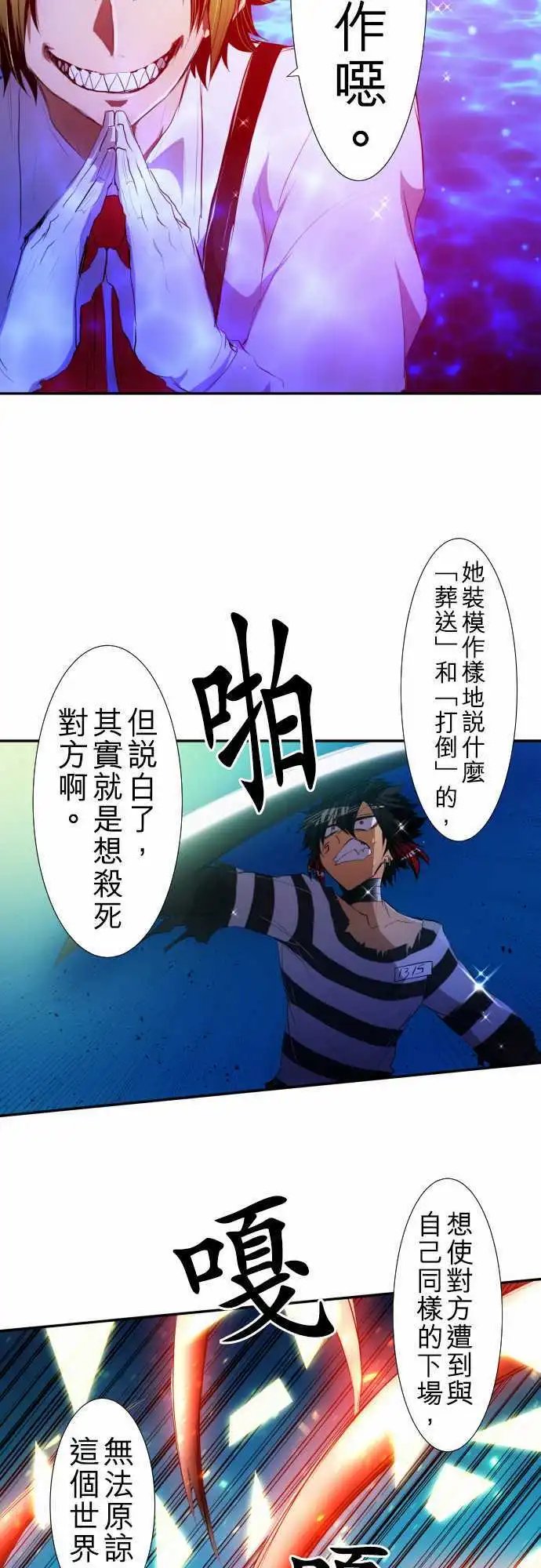 第125话 观察者