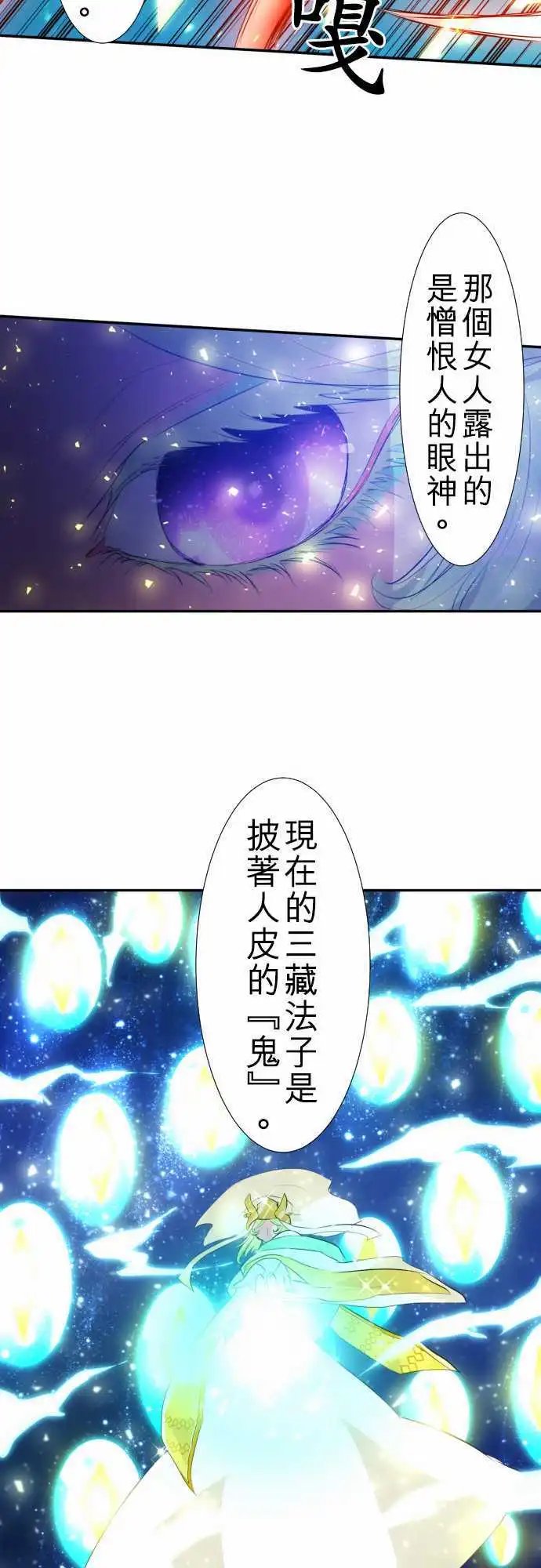 第125话 观察者