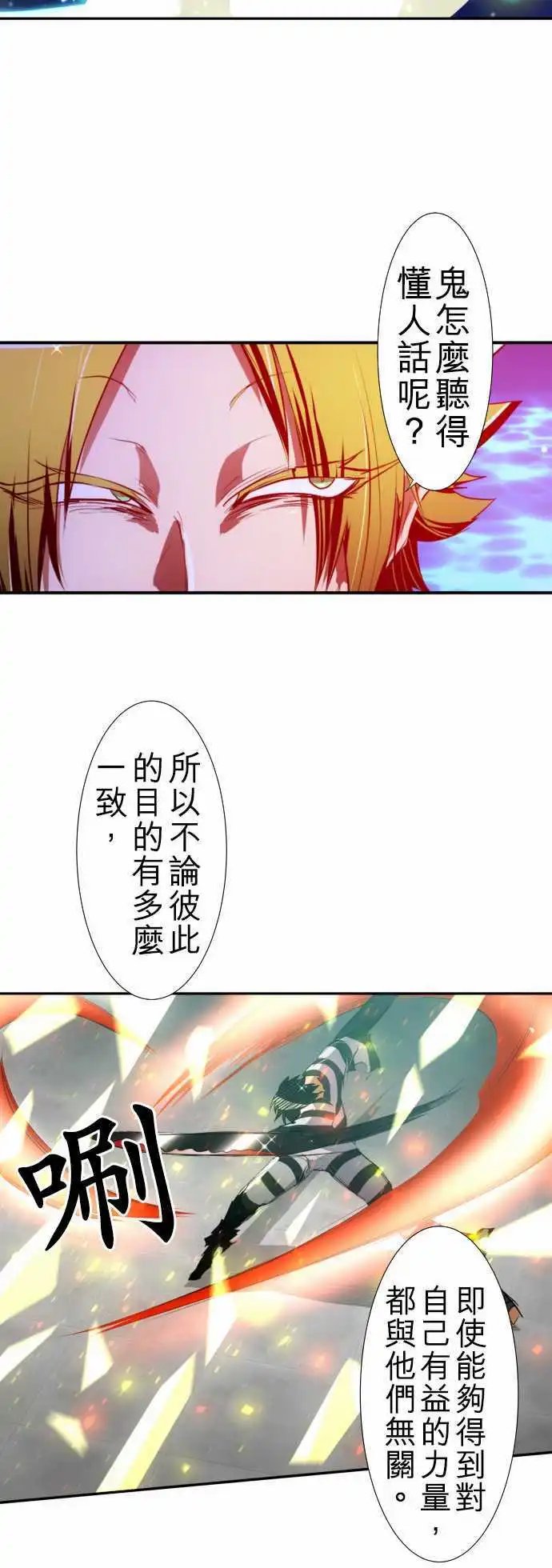 第125话 观察者