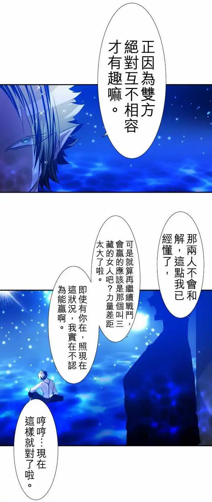 第125话 观察者