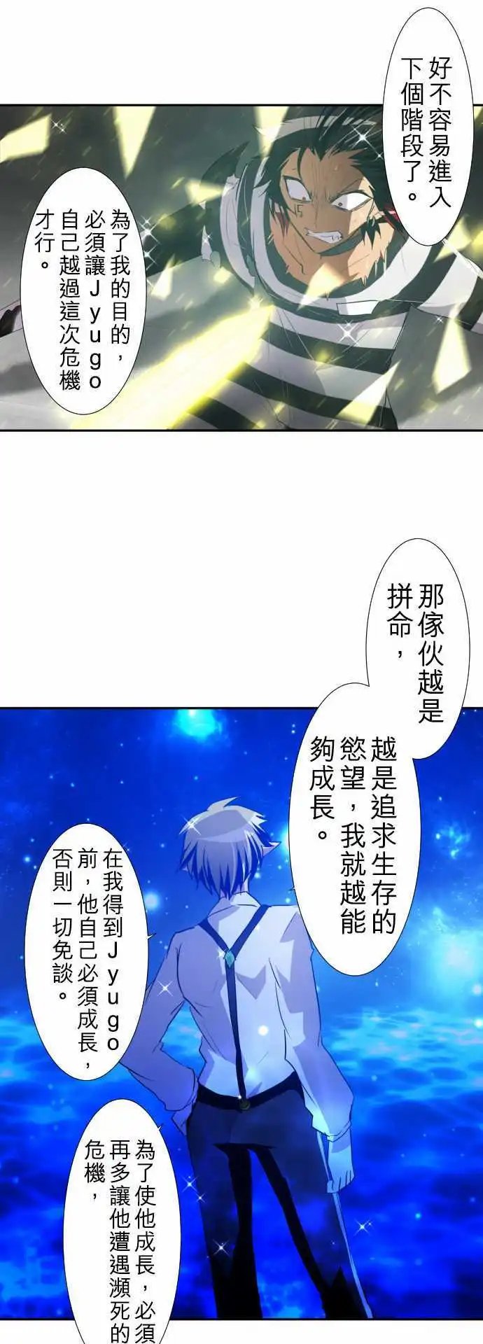 第125话 观察者
