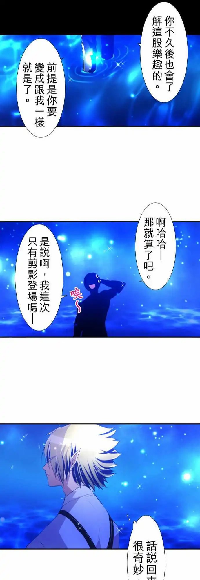 第125话 观察者