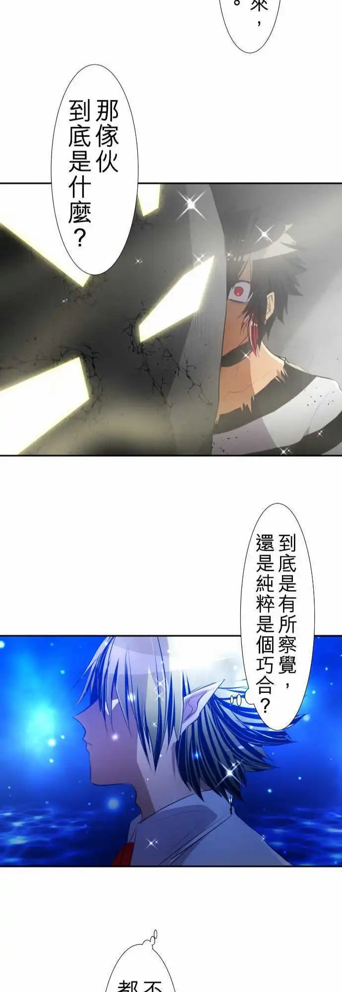 第125话 观察者