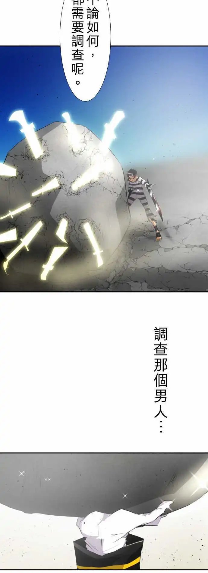 第125话 观察者