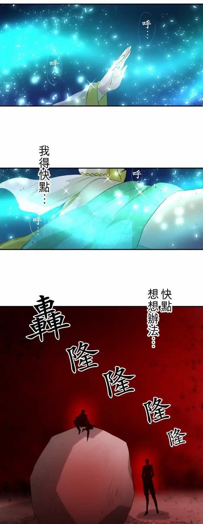 第126话 ‘认真’和‘严肃’都应该读作“来真的”