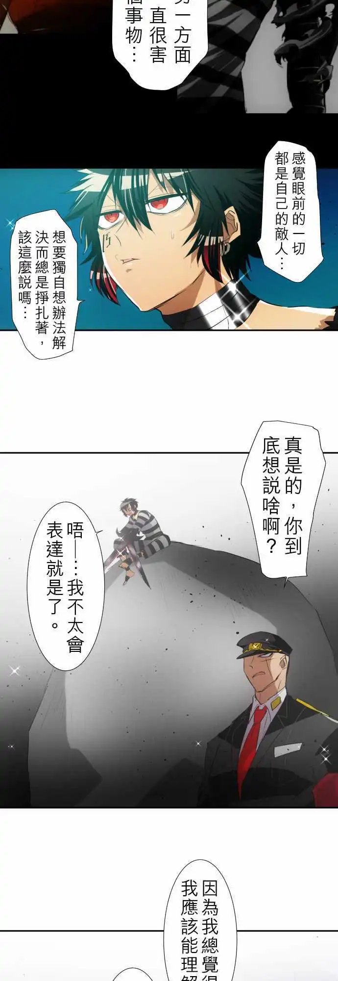 第126话 ‘认真’和‘严肃’都应该读作“来真的”