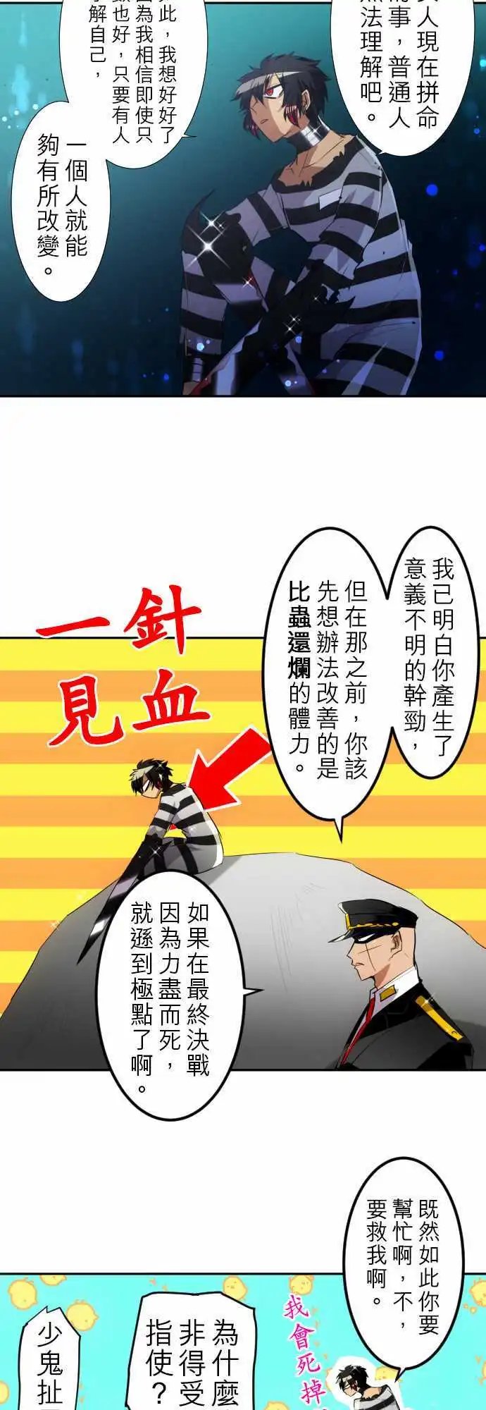 第126话 ‘认真’和‘严肃’都应该读作“来真的”