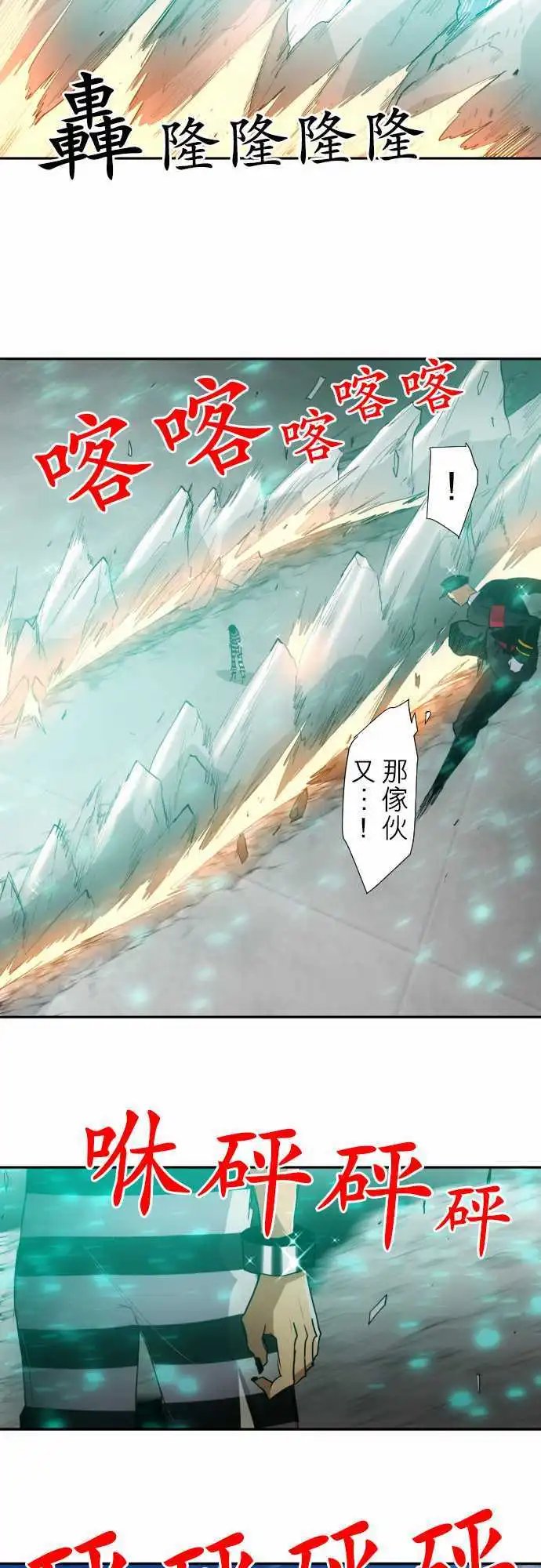 第126话 ‘认真’和‘严肃’都应该读作“来真的”