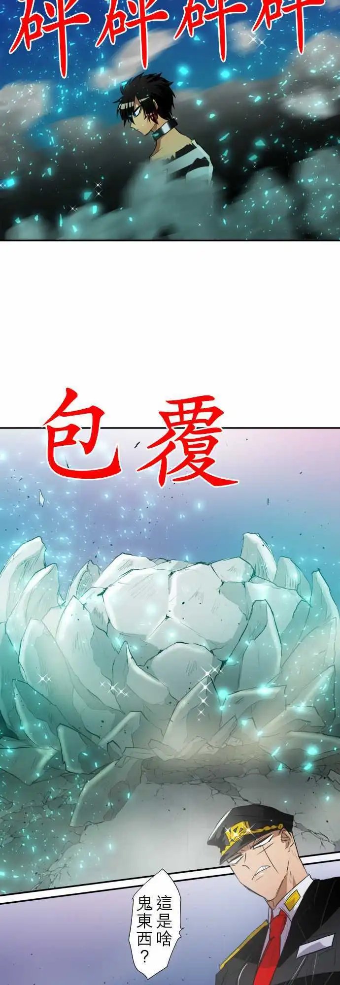 第126话 ‘认真’和‘严肃’都应该读作“来真的”