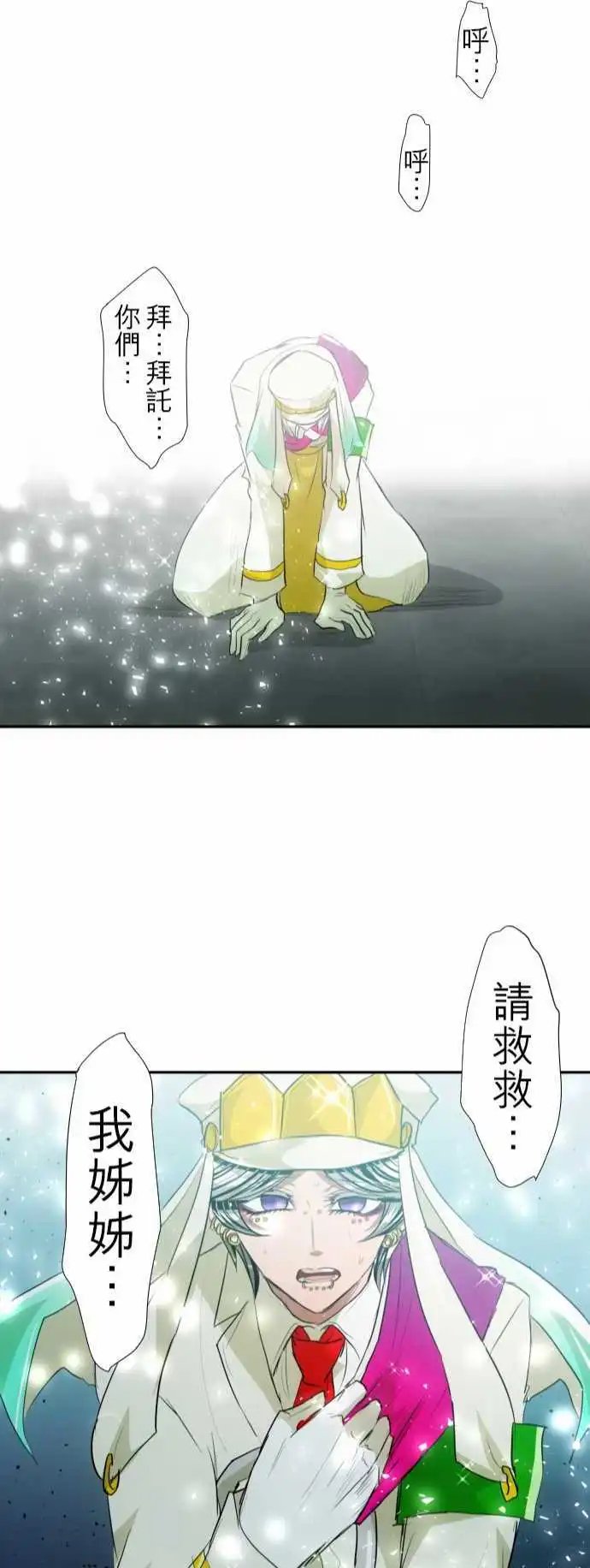 第126话 ‘认真’和‘严肃’都应该读作“来真的”