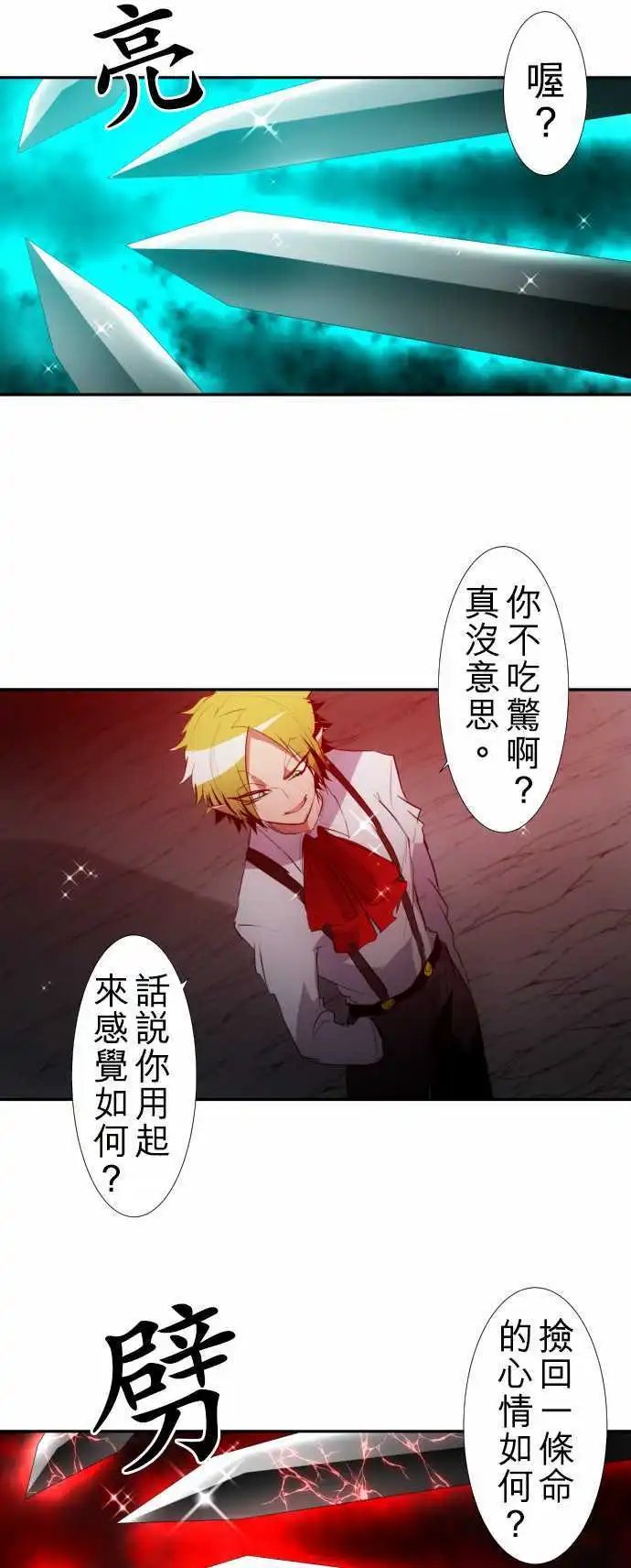 第127话 是谁的错？