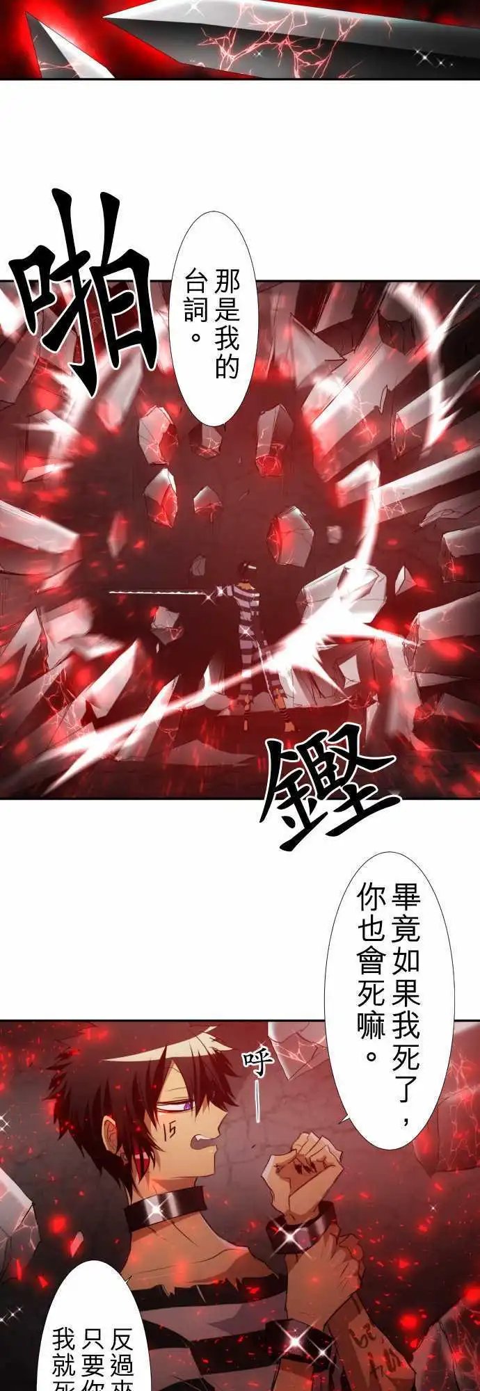 第127话 是谁的错？