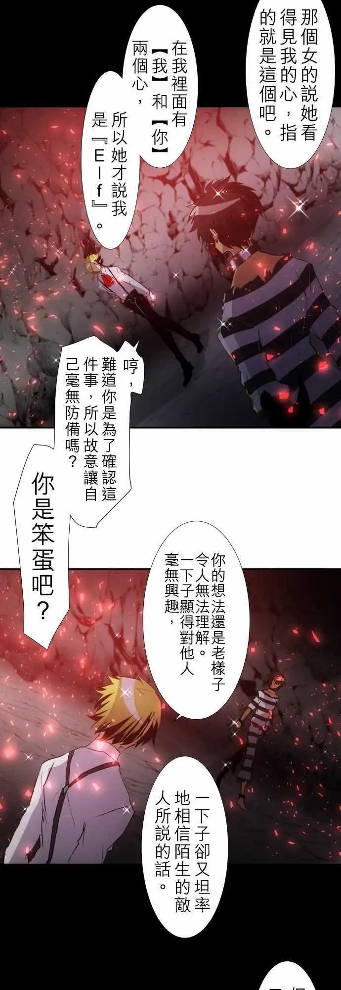 第127话 是谁的错？
