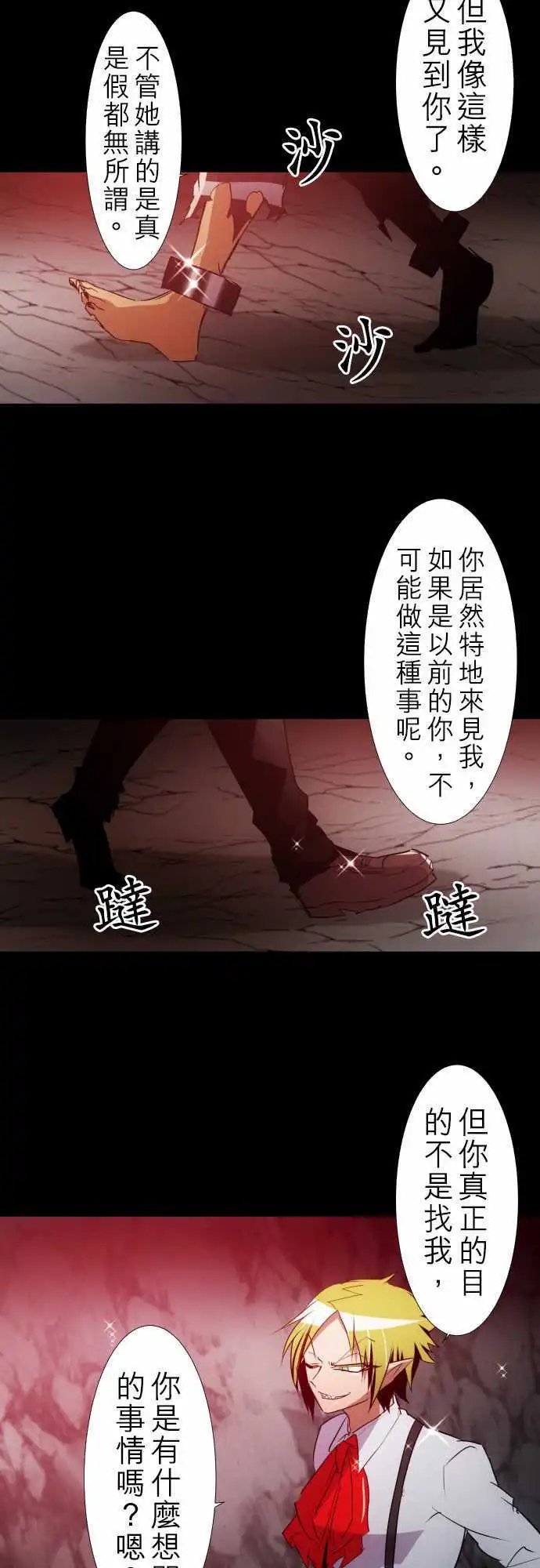 第127话 是谁的错？
