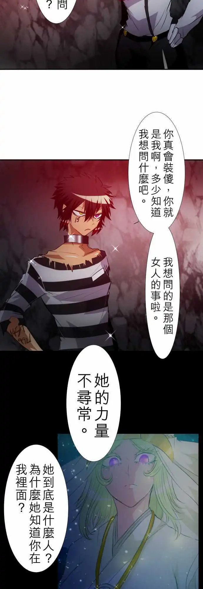 第127话 是谁的错？