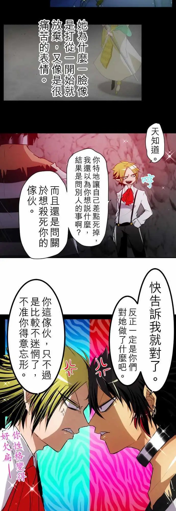 第127话 是谁的错？
