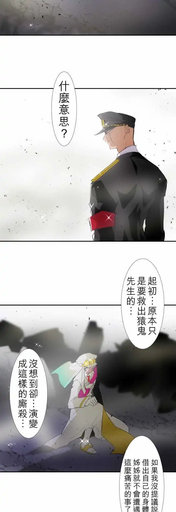 第127话 是谁的错？