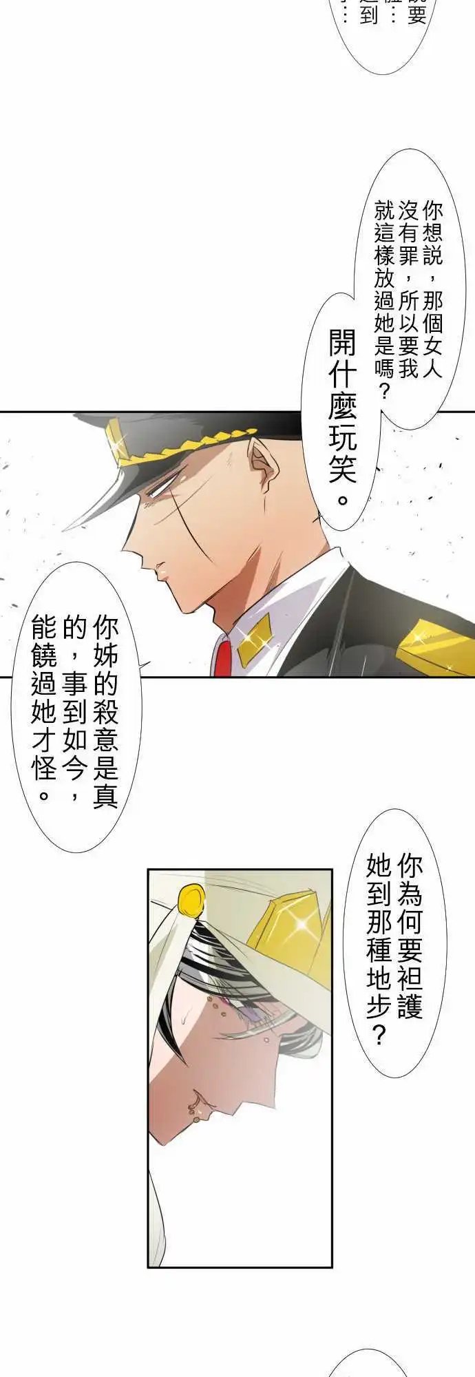 第127话 是谁的错？