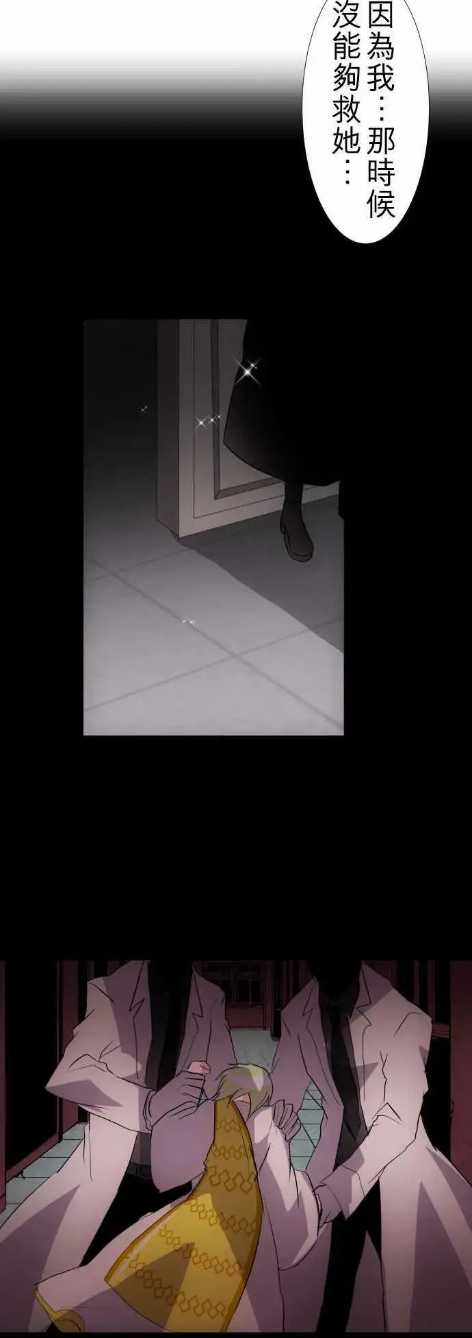 第127话 是谁的错？