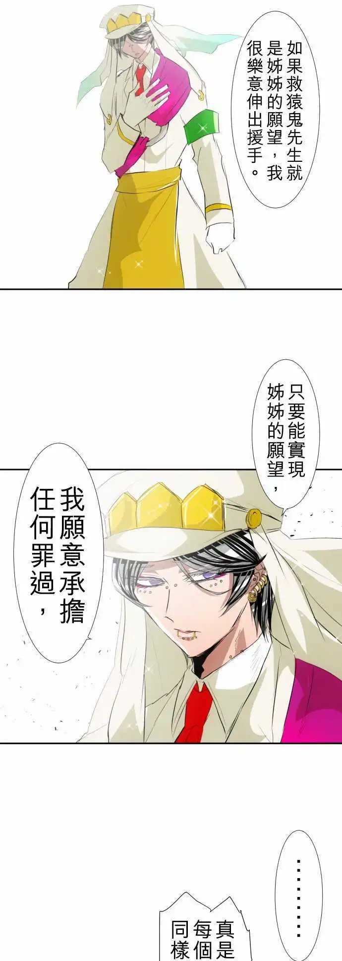 第127话 是谁的错？