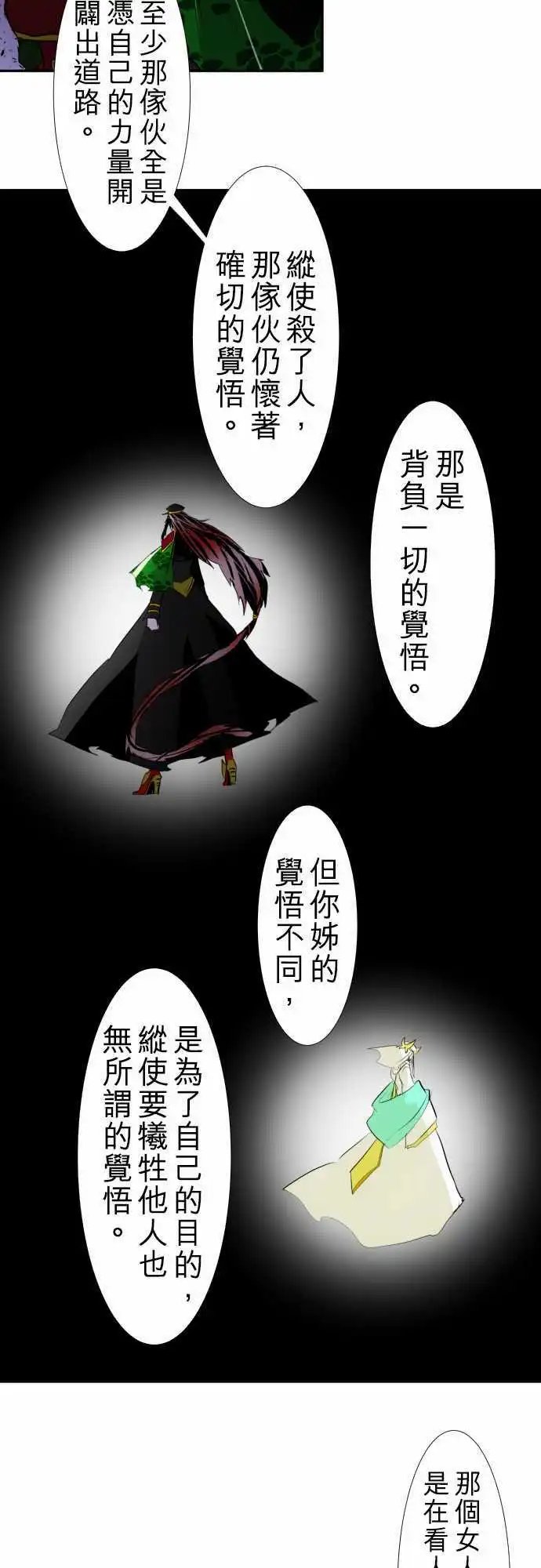 第127话 是谁的错？