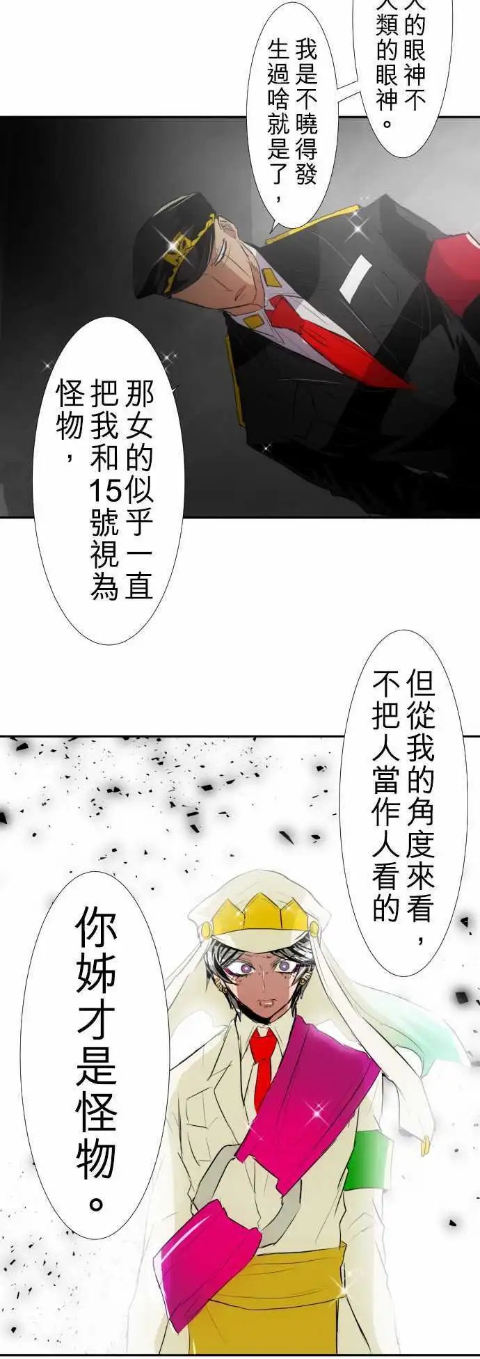 第127话 是谁的错？