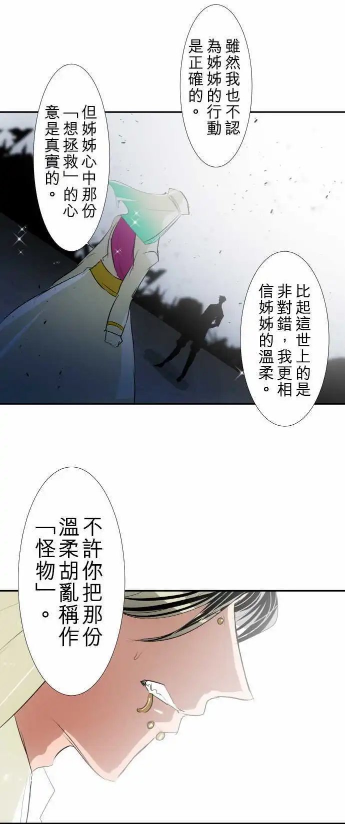 第127话 是谁的错？