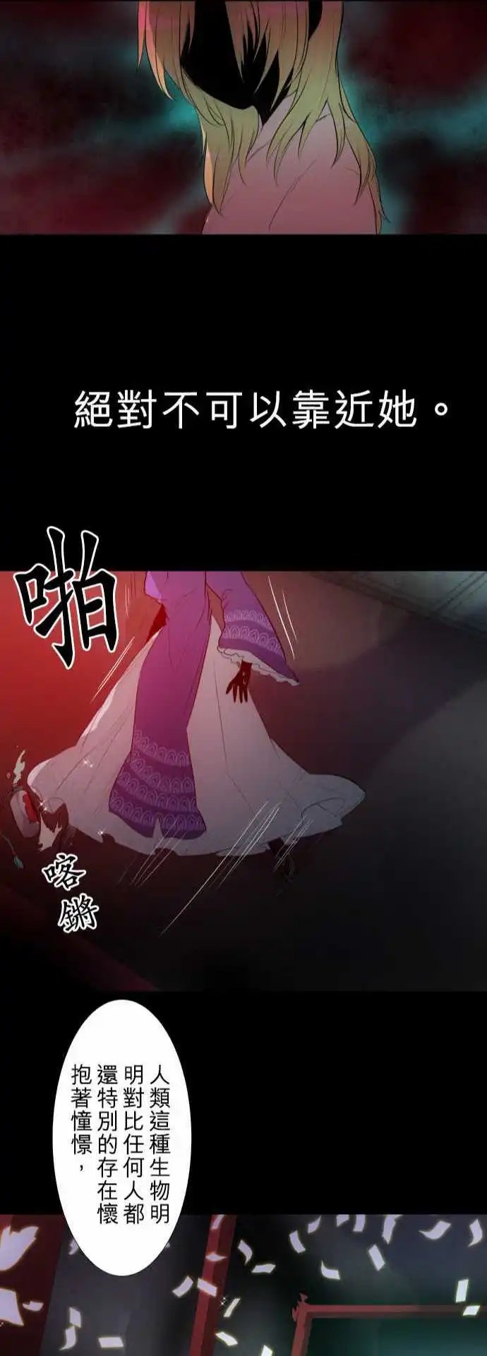 第127话 是谁的错？