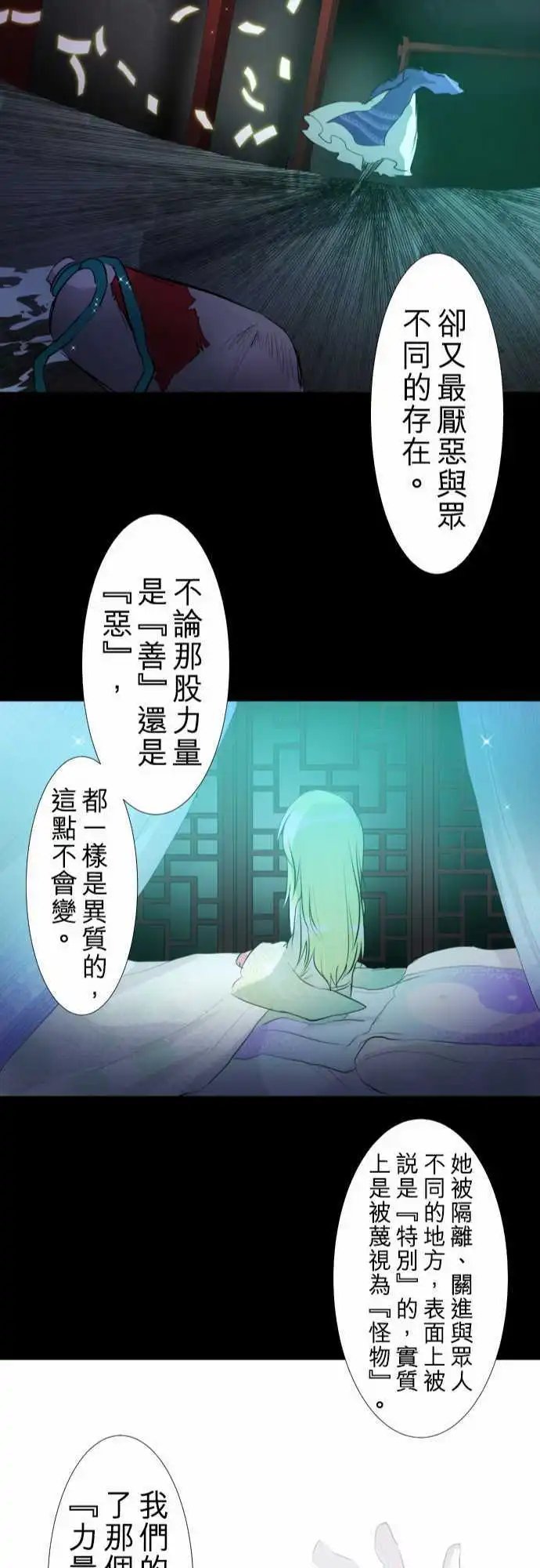 第127话 是谁的错？