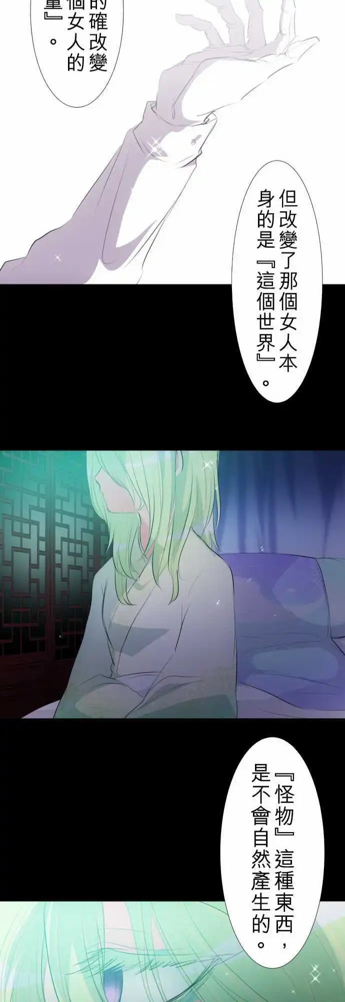 第127话 是谁的错？