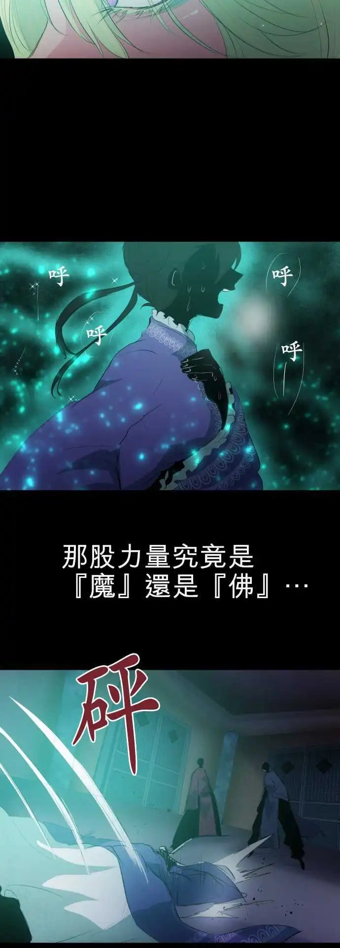 第127话 是谁的错？