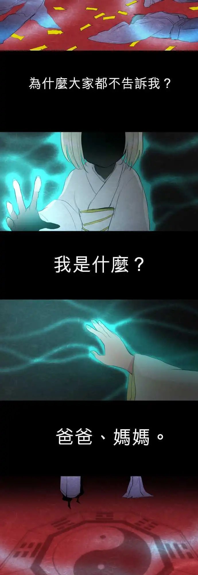第128话 在你怨恨起这世界之前【壹】