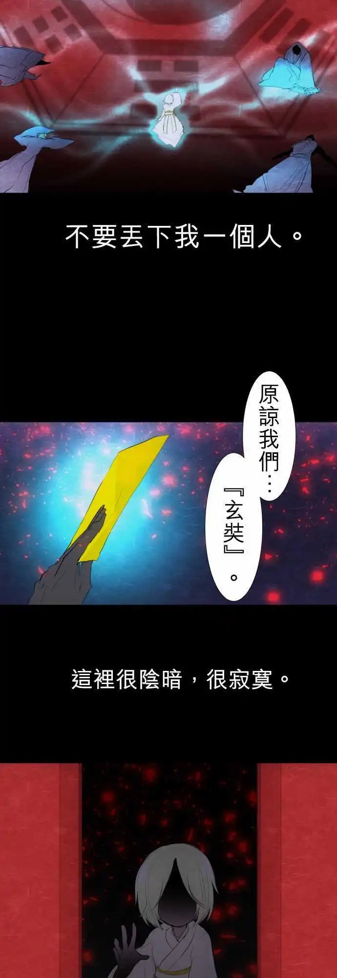 第128话 在你怨恨起这世界之前【壹】