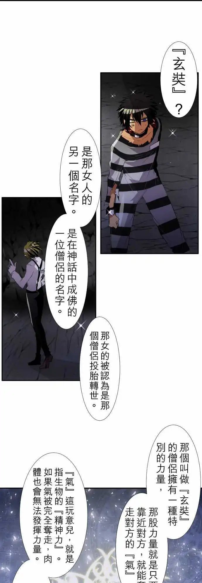 第128话 在你怨恨起这世界之前【壹】