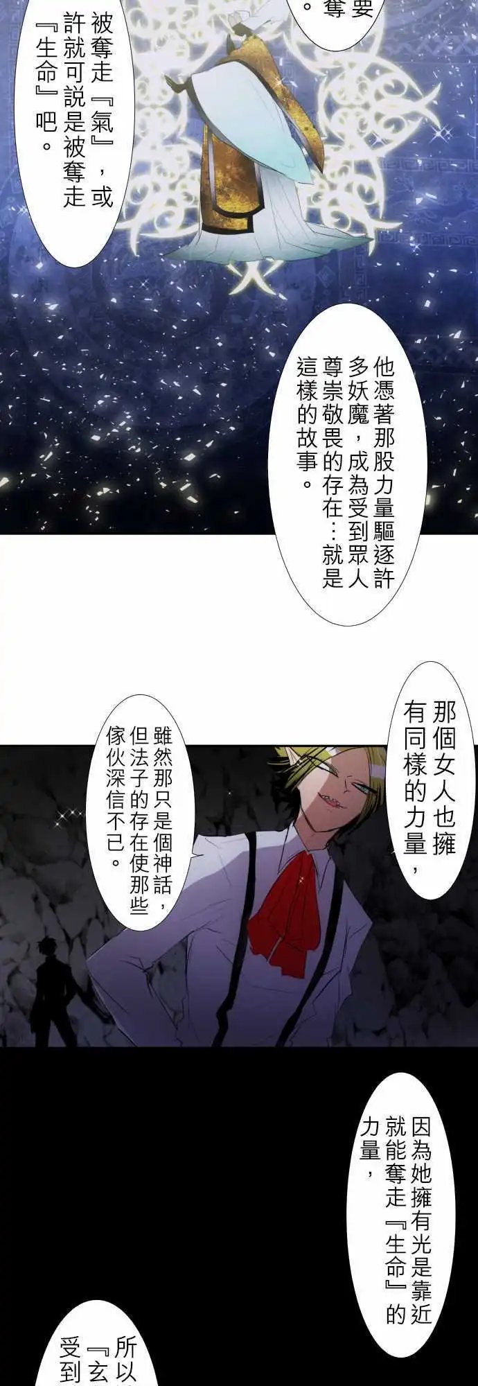 第128话 在你怨恨起这世界之前【壹】