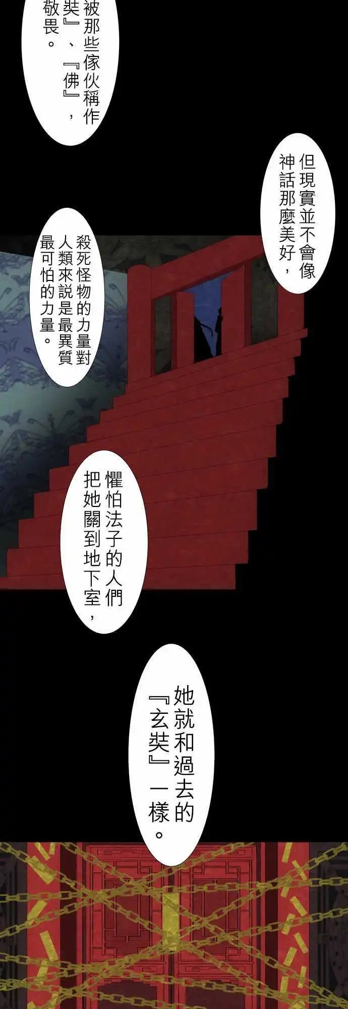第128话 在你怨恨起这世界之前【壹】