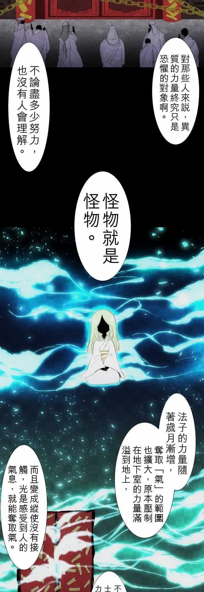 第128话 在你怨恨起这世界之前【壹】